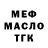 Метамфетамин витя Clava  Toca