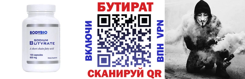 darknet формула  Острогожск  Бутират бутандиол 