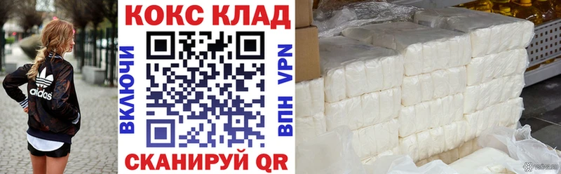 КОКАИН 97%  Острогожск 