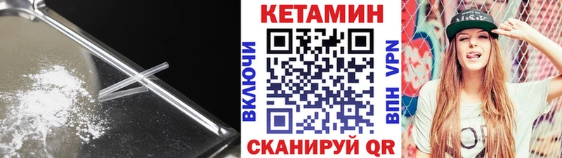 КЕТАМИН ketamine  продажа наркотиков  Острогожск 